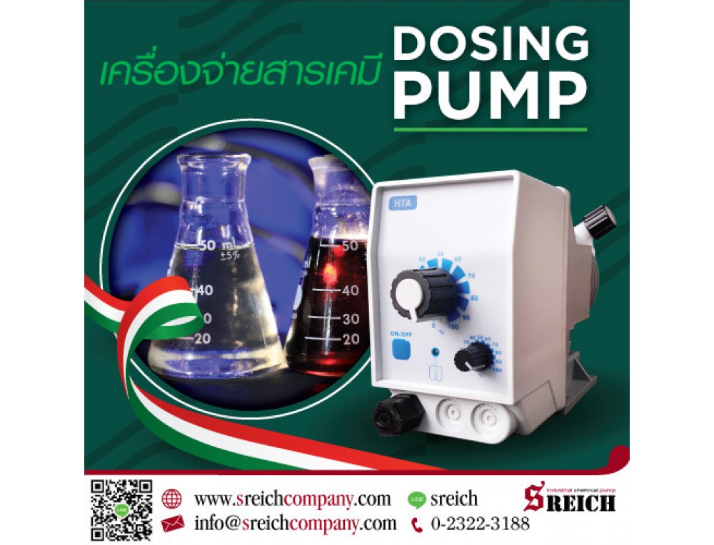 ปั๊มเคมีใช้ในห้องปฏิบัติการ ห้องทดลอง Laboratory Dosing pump